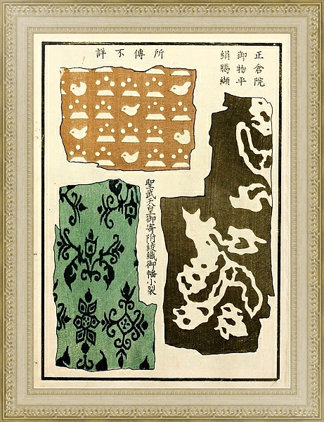 Постер Chinese prints pl.18 с типом исполнения Акварель в раме в багетной раме 484.M48.725