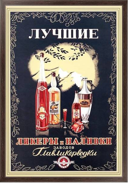 Постер Ретро-Реклама 427 с типом исполнения На холсте в раме в багетной раме 221-02