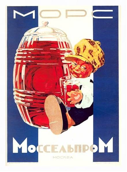 Постер Ретро-Реклама 190 с типом исполнения На холсте в раме в багетной раме 221-03