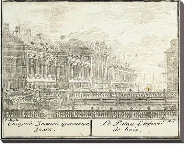 Постер Вид старого Зимнего дворца и канала, Соединяющего Мойку с Невой с типом исполнения На холсте без рамы