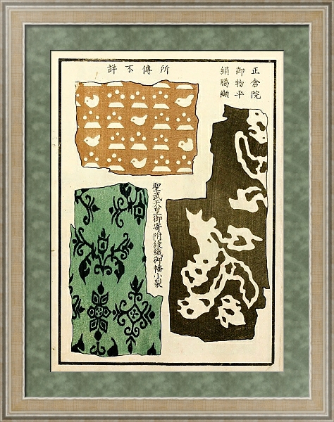 Постер Chinese prints pl.18 с типом исполнения Акварель в раме в багетной раме 485.M40.584