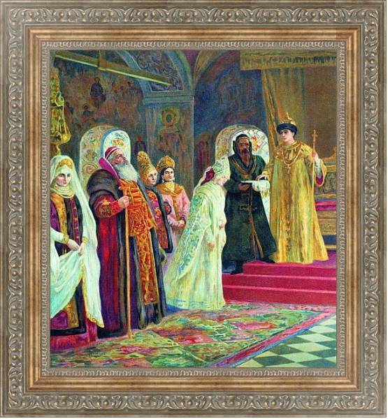 Постер Выбор невесты царем Алексеем Михайловичем с типом исполнения На холсте в раме в багетной раме 484.M48.310