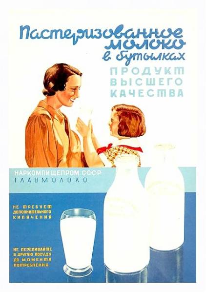 Постер Ретро-Реклама 298 с типом исполнения На холсте в раме в багетной раме 221-03