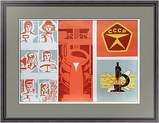 Советский плакат для профессиональной агитации