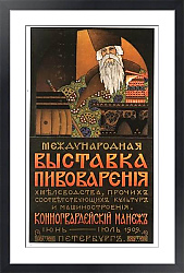 Постер Дореволюционная реклама 5