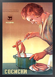 Постер Ретро-Реклама 454