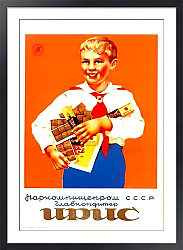 Постер «Ирис»    Зеленский А. Н., 1939