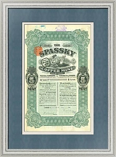 Пять Акций Spassky Copper Mine Limited, 1913 г. (оригинал)
