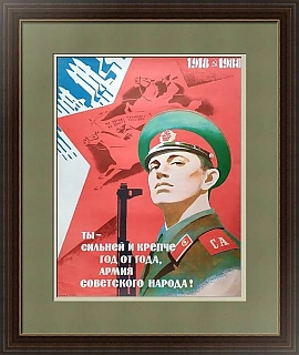 Редкий советский плакат 