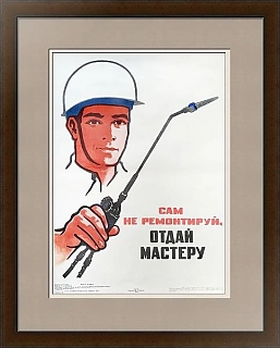 Оригинальный советский плакат 