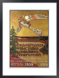 Постер Дореволюционная реклама 4
