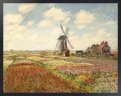 Постер Моне Клод (Claude Monet) Поле тюльпанов в Голландии