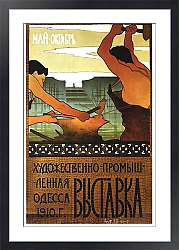 Постер Дореволюционная реклама 19