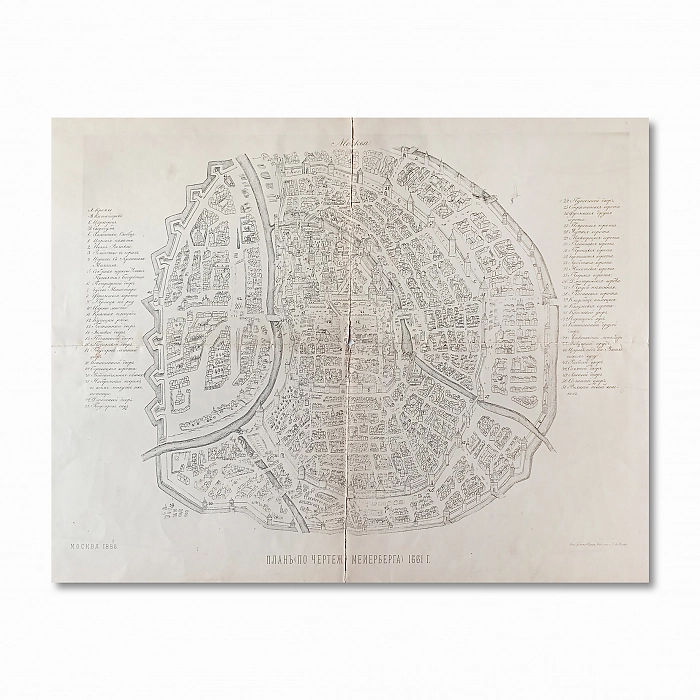 Антикварный план Москвы по чертежу Барона Мейерберга. Дополнительное изображение