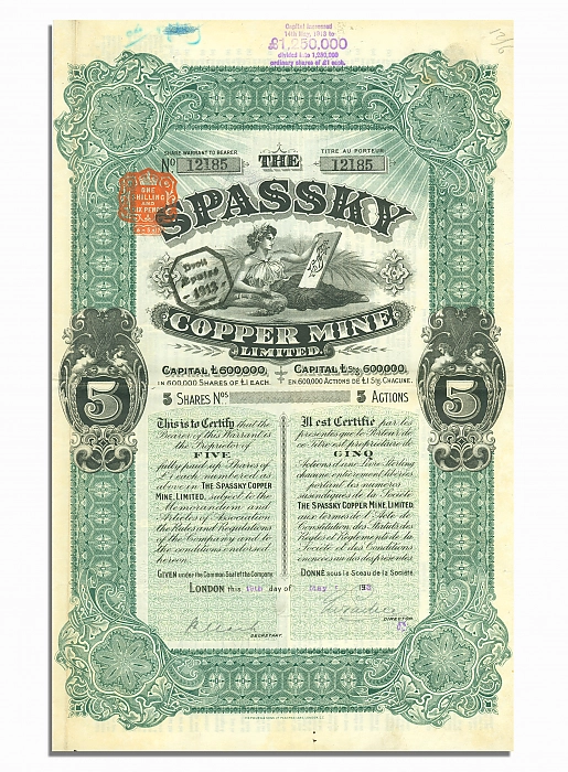 Пять Акций Spassky Copper Mine Limited, 1913 г. (оригинал). Дополнительное изображение
