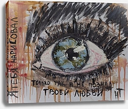 Постер Наталья Тепляшина Крик