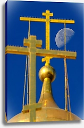 Постер Юрий Дегтярёв Кресты Покровского собора (Храм Василия Блаженного) на Красной площади и Луна.