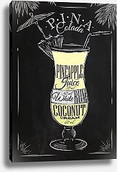 Постер Пина Колада