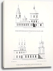 Постер Москва Найденова №169