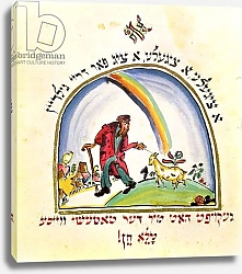 Постер Лисицкий Эл Illustration for 'Chad Gadya' from the 'Haggadah', 1917 1