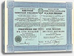 Постер Привилегированная Акция Общества Южно-Русской Каменноугольной промышленности, 1912 г. 3