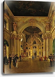 Постер Васильев Тимофей Внутренний вид большой церкви Зимнего дварца