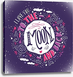 Постер I love you to the moon and back