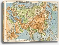 Постер Прейсс Вольфганг Asiens Bodengestalt