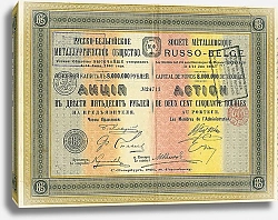 Постер Акция Русско-Бельгийского Металлургического Общества, 1895 г. 1