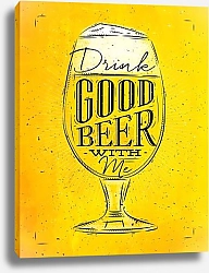 Постер Хорошее пиво