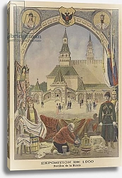 Постер The Russian Pavilion at the Exposition Universelle of 1900 in Paris