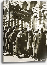 Постер Russian children demonstrate for education and a better life, February 1917