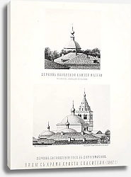 Постер Москва Найденова №153