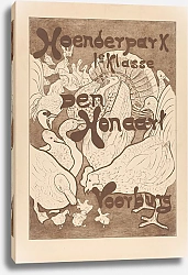 Постер Хойтема Тео Афиша Хендерпарка 1е класса ден Хонаарт Ворбург