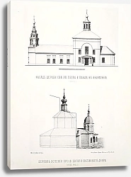 Постер Москва Найденова №177