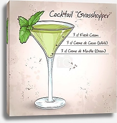 Постер Коктейль Кузнечик