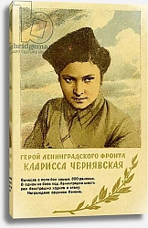 Постер Картины Klarissa Chernyavskaya of the Battle of Leningrad