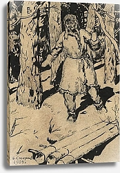 Постер Смирнов Борис Васильевич The Zabaikal Taiga. Hunter near a Trap.