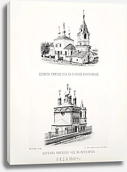 Постер Москва Найденова №158