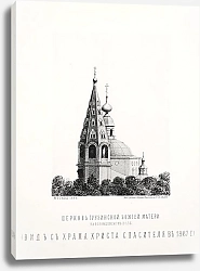 Постер Москва Найденова №152