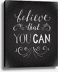 Поверь, что ты можешь