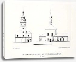 Постер Москва Найденова №165