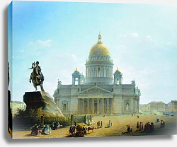 Постер Воробьев Максим Исаакиевский собор и памятник Петру I.1844 Постер Воробьев Максим Исаакиевский собор и памятник Петру I.1844