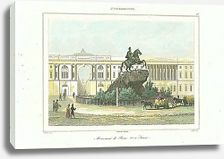 Постер St.Petersbourg, Monument de Pierre et Senat Постер St.Petersbourg, Monument de Pierre et Senat