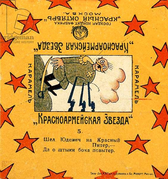 One of a series of 11 wrappers from Krasnoarmeiskaia Zvezda caramels, 1924