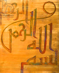 Постер Манек Сабира (совр) Ona Naha, 2008 Постер Манек Сабира (совр) Ona Naha, 2008
