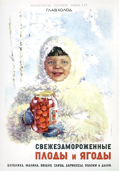 Ретро-Реклама «Свежезамороженные плоды и ягоды»    Главхолод, Сахаров С. Г., 1954