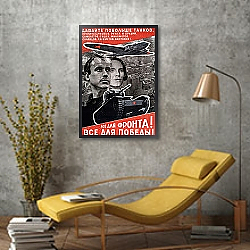 «'Everything for the front, Everything for victory', 1942» в интерьере в стиле лофт с желтым креслом «'Everything for the front, Everything for victory', 1942» в интерьере в стиле лофт с желтым креслом