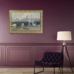 «Мост Ватерлоо, Серый день» в интерьере в классическом стиле в фиолетовых тонах