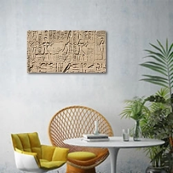 «Древние египетские иероглифы на камне» в интерьере современной гостиной с желтым креслом